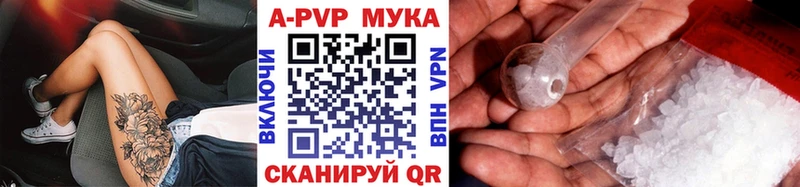A PVP VHQ  Купить закладки  Пущино 