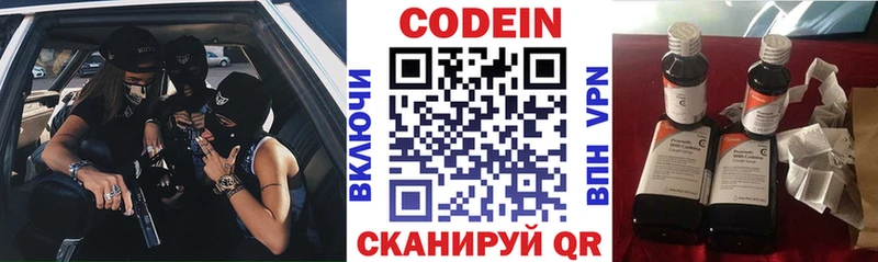 Codein Purple Drank Купить Пущино
