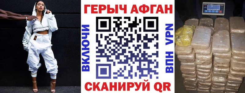 ГЕРОИН Heroin  Купить где  Пущино 