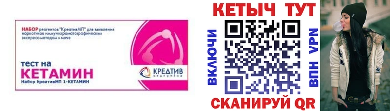 Купить  Пущино  Кетамин VHQ 