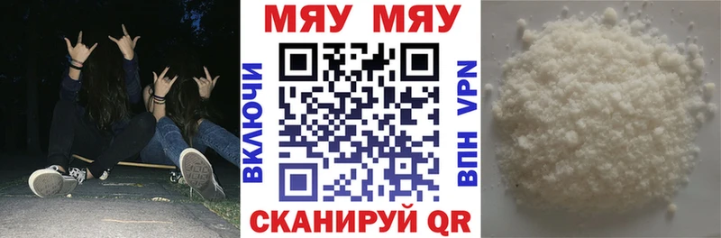 Купить закладки  Пущино  МЕФ 4 MMC 